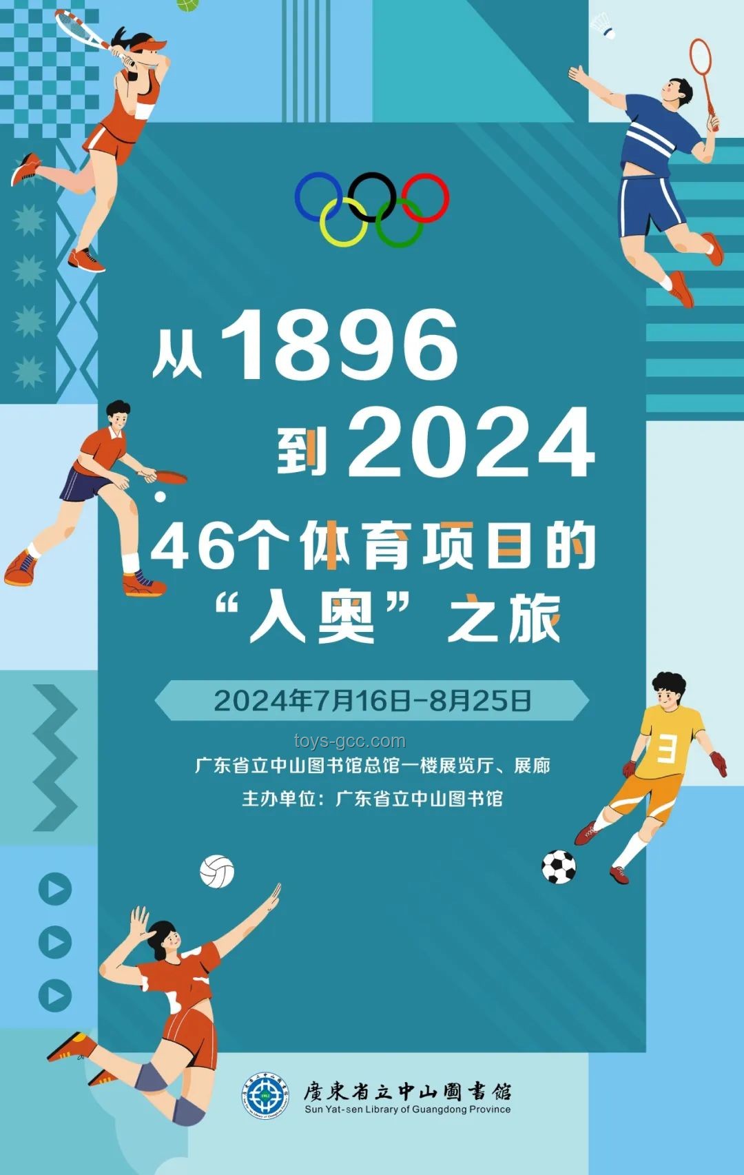 高难度奥运项目变身大众日常运动的实用指南